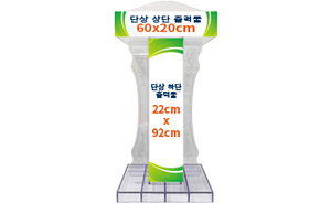 단상+상단,하단출력물 부착<br/><font style=font-size:16px;color:#6e7f91>모델명:PC-105</font>