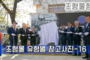조형물 유형별 참고사진-16<br/><font style=font-size:16px;color:#6e7f91>모델명:JMS-315</font>