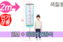 색칠하는 만장기 하단 빗살장식<br/>소형  [높이:2M]<br/><font style=font-size:16px;color:#6e7f91>모델명:M-5304</font>