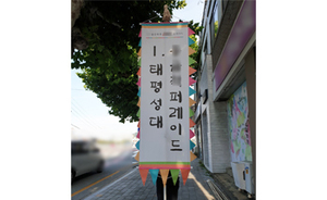접이식 만장기<br/>납품사례-13