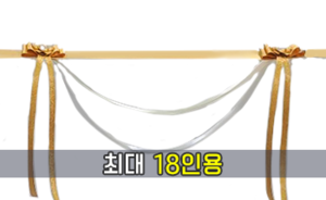  (금색) 펄삼색 고급형 커팅테이프<br/>[최대 18인용]<br/><font style=font-size:16px;color:#6e7f91>모델명:CT-201</font>