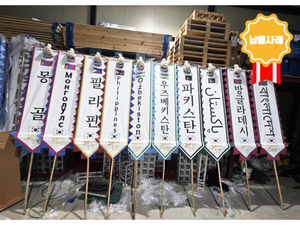접이식 만장기 4m <br/> 납품사례-86