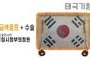 태극기형 제막천-04 <br/> [임시정부의정원+금색로프+테두리수술]<br/><font style=font-size:16px;color:#6e7f91>모델명:JM-504</font>