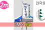 전통기 천막장식 빗살형 만장기<br/>[높이:2M]<br/><font style=font-size:16px;color:#6e7f91>모델명:M-8101</font>