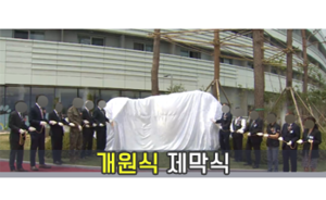 개원식 제막천<br/><font style=font-size:16px;color:#6e7f91>모델명:JMS-401</font>
