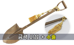 금색 시삽 (시삽+수술)<br/><font style=font-size:16px;color:#6e7f91>모델명:SS-101</font>