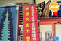 대나무 만장기 3m <br/> 납품사례-97