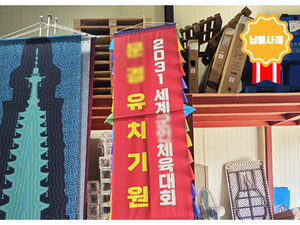 대나무 만장기 3m <br/> 납품사례-97