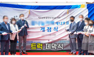 트럭 제막천<br/><font style=font-size:16px;color:#6e7f91>모델명:JMS-511</font>
