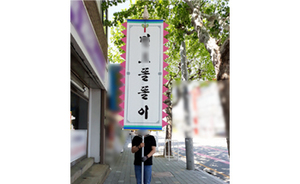 조립식 만장기<br/>납품사례-06