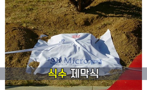 식수 제막천<br/><font style=font-size:16px;color:#6e7f91>모델명:JMS-501</font>
