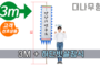 대나무 만장기 하단빗살장식 <br/> 대형 [높이:3M]<br/><font style=font-size:16px;color:#6e7f91>모델명:M-1302</font>