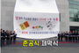 유도 회관 준공식 제막천<br/><font style=font-size:16px;color:#6e7f91>모델명:JMS-504</font>