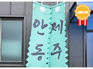 접이식 만장기 3m <br/> 납품사례-94