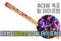 추카추카 릴 대형 80cm<br/><font style=font-size:16px;color:#6e7f91>모델명:RT-101</font>