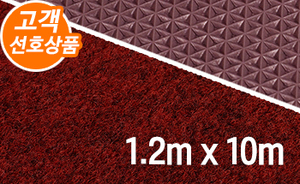 와인롤매트120, 와인색<br>(폭1.2m X 길이10m)<br><font style=font-size:16px;color:#6e7f91>모델명:C-602</font>
