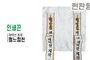 현판형 제막천-14 <br/> [펄느낌천+인쇄끈]<br/><font style=font-size:16px;color:#6e7f91>모델명:JM-114</font>