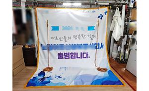 현판제막천<br/>납품사례-52