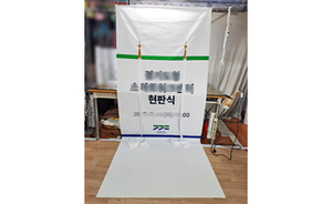 현판제막천<br/>납품사례-98