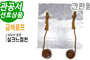 간판형 제막천-05<br/>[실크느낌천+금색로프]<br/><font style=font-size:16px;color:#6e7f91>모델명:JM-205</font>