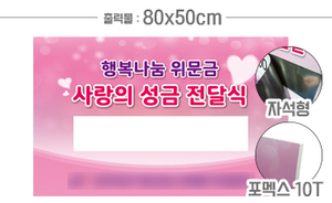 시상보드- 자석형 80x50cm<br/>[포멕스 10T]<br/><font style=font-size:16px;color:#6e7f91>모델명:SB-105</font>