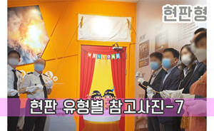 현판 유형별 참고사진-7<br/><font style=font-size:16px;color:#6e7f91>모델명:JMS-103</font>