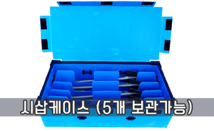 시삽 케이스 [5개 보관]<br/><font style=font-size:16px;color:#6e7f91>모델명:SS-105</font>