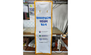 현판제막천<br/>납품사례-223