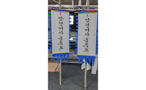 대나무 만장기<br/>납품사례-68