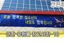 간판 유형별 참고사진-10<br/><font style=font-size:16px;color:#6e7f91>모델명:JMS-210</font>