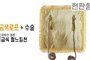 현판형 제막천-09 <br/> [금색 펄느낌천+금색로프+테두리수술]<br/><font style=font-size:16px;color:#6e7f91>모델명:JM-109</font>