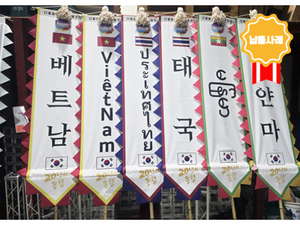 접이식 만장기 4m <br/> 납품사례-88