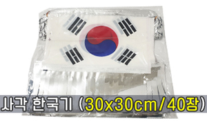 사각 한국기<br/>[30x30cm / 40장]