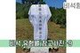 비석 유형별 참고사진-9<br/><font style=font-size:16px;color:#6e7f91>모델명:JMS-409</font>