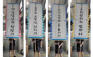 대나무 만장기4m <br/>납품사례-74