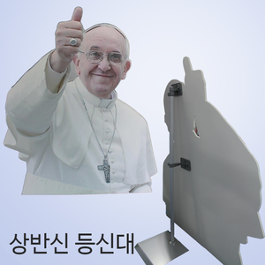 상반신 등신대