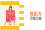 전통깃발-12<br/>정미기