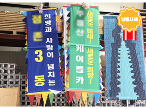 대나무 만장기 3m <br/> 납품사례-98