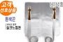 비석형 제막천-02 <br/>  [실크느낌천+흰색끈]<br/><font style=font-size:16px;color:#6e7f91>모델명:JM-402</font>