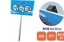 알루미늄봉 피켓-01<br/>[우드락5T+단면출력]<br/><font style=font-size:16px;color:#6e7f91>모델명:PK-101</font>
