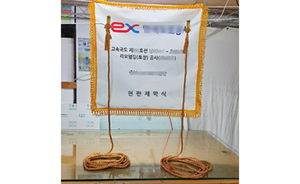 현판제막천<br/>납품사례-154
