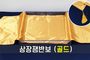 상장쟁반보 [골드]<br/>모델명:CT-305