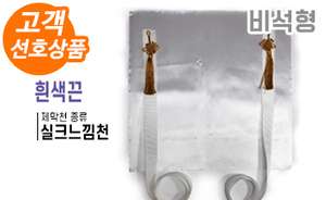 비석형 제막천-02 <br/>  [실크느낌천+흰색끈]<br/><font style=font-size:16px;color:#6e7f91>모델명:JM-402</font>