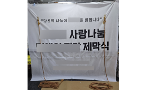 현판 제막천<br/>납품사례-426