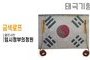 태극기형 제막천-16 <br/> [임시정부의정원+금색로프]<br/><font style=font-size:16px;color:#6e7f91>모델명:JM-516</font>
