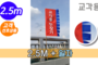 교각(다리)장식용 일자 만장기 <br/> 대나무 중형 [높이:2.5M]<br/><font style=font-size:16px;color:#6e7f91>모델명:M-7203</font>