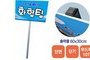 알루미늄봉 피켓-02<br/>[우드락10T+단면출력]<br/><font style=font-size:16px;color:#6e7f91>모델명:PK-102</font>