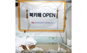 현판제막천<br/>납품사례-150