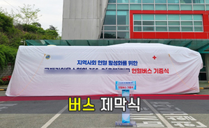 버스 제막천<br/><font style=font-size:16px;color:#6e7f91>모델명:JMS-510</font>