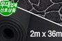 검정카펫200 엠보, 검정색<br/>(폭2m X 길이36m)<br/><font style=font-size:16px;color:#6e7f91>모델명:C-404</font>